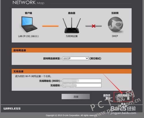 dlink����·����������ã�