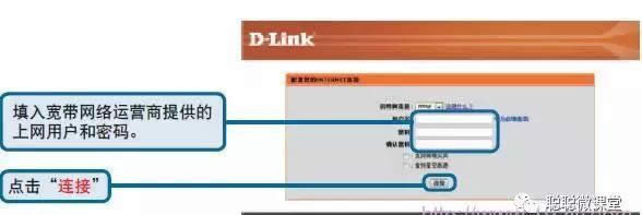 dlink����·�����������ã�