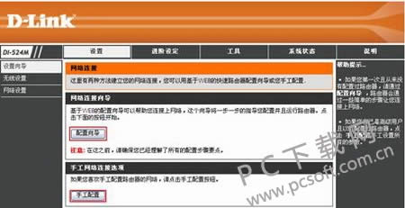 dlink·��������ͼ����ϸ�̳�