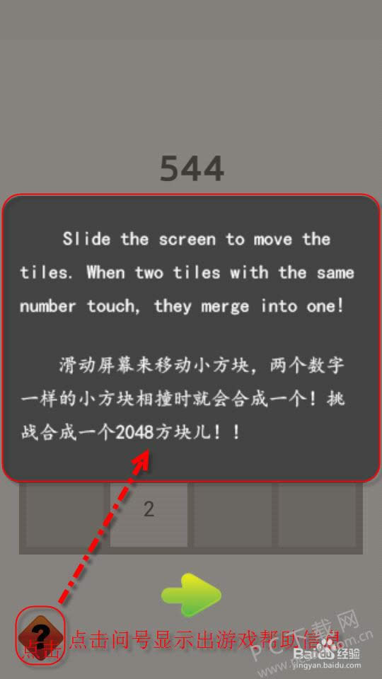 2048�����棿