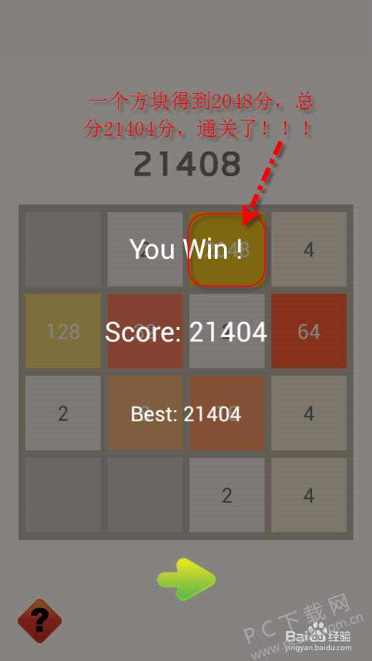 2048�����棿