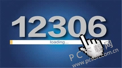 12306ע�᲻����ΰ죿