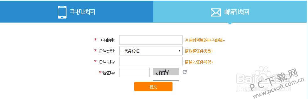 12306�˺����������죿