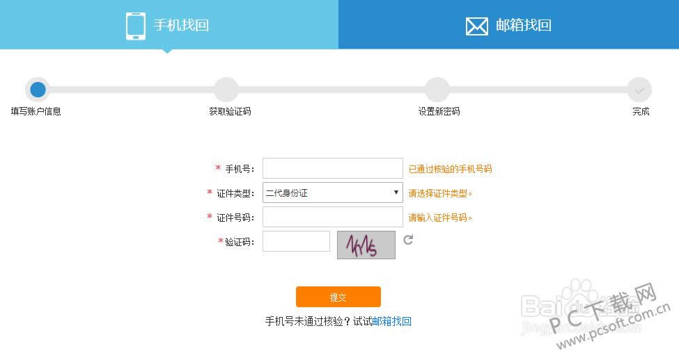 12306�˺����������죿