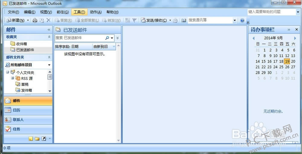 outlook�����ã�