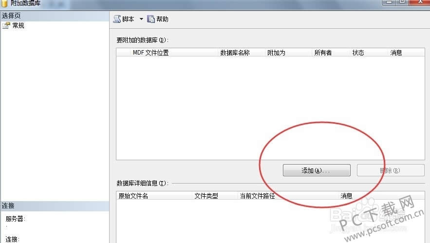 mdf�ļ���ɶ�򿪣�