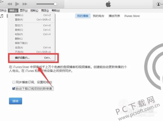 itunes�޷����ӵ�itunes store�����죿