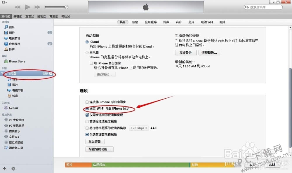 iphone������ӵ��ԣ�