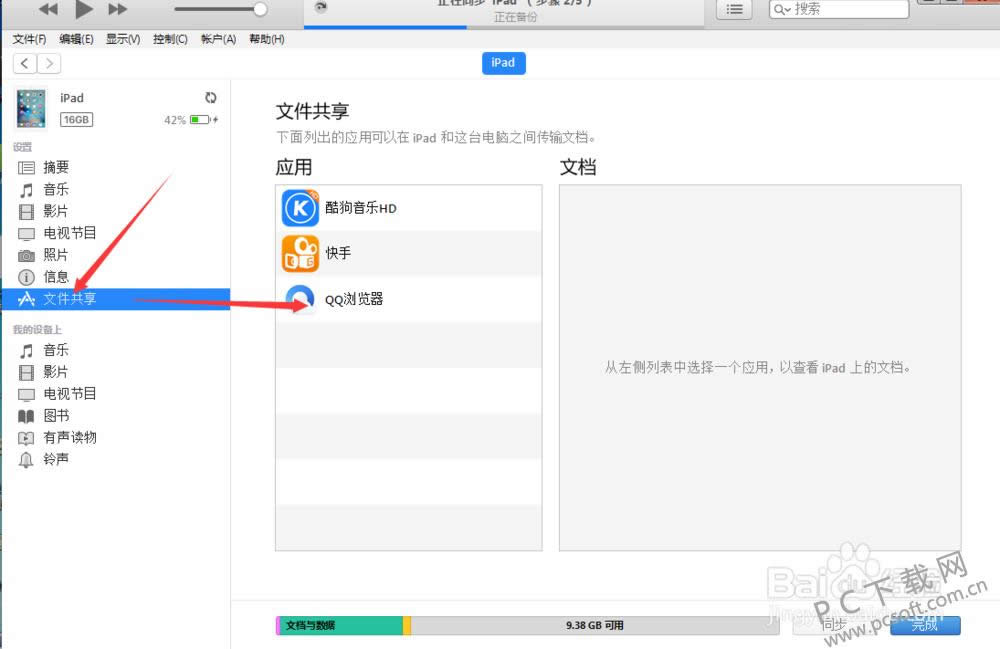 ipad�������ӵ��ԣ�