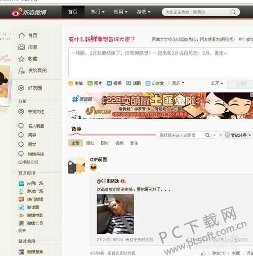 ����΢�������Ӻ��ѣ�