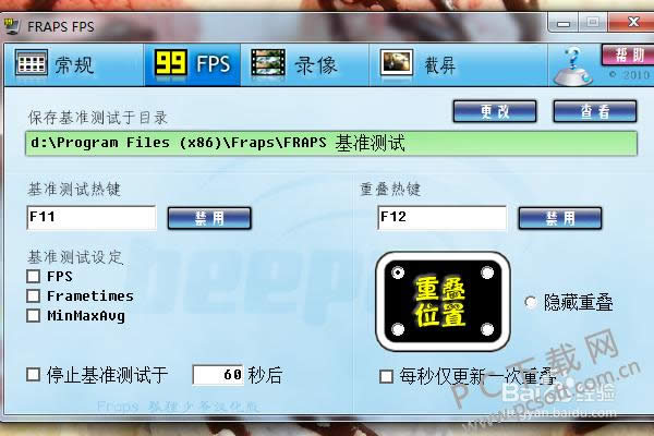 fraps�����ã�