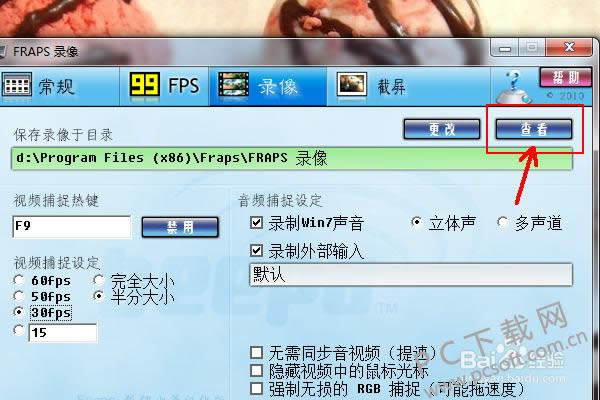 fraps�����ã�