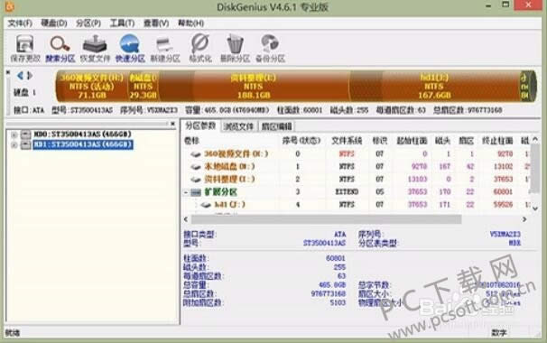 diskgenius�����ã�