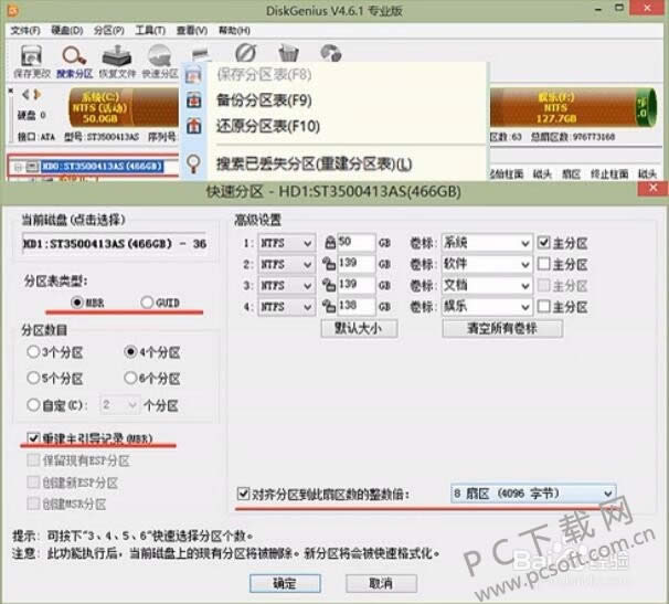 diskgenius����ã�