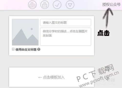 ����΢��ͼ�ı༭�����ͬ����΢���У�