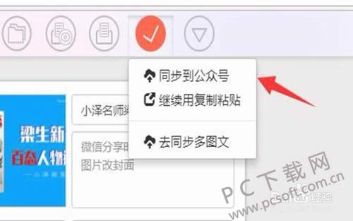 ����΢��ͼ�ı༭������ͬ����΢���У�