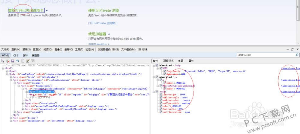 ie7�������δ򿪵��Թ��ߣ�