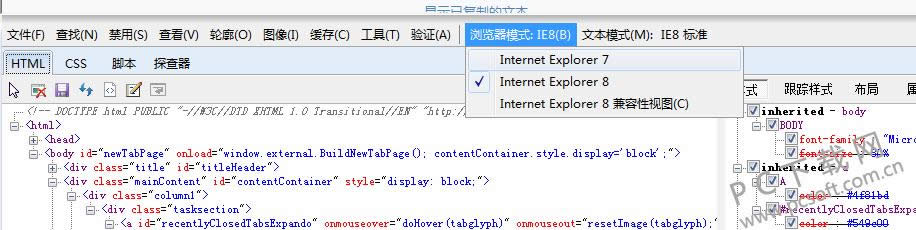 ie7����������򿪵��Թ��ߣ�