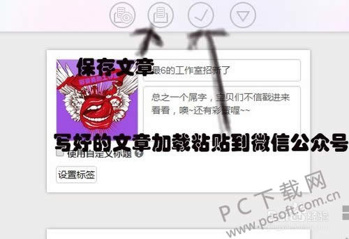 ����΢��ͼ�ı༭����θ��Ƶ�΢�ţ�