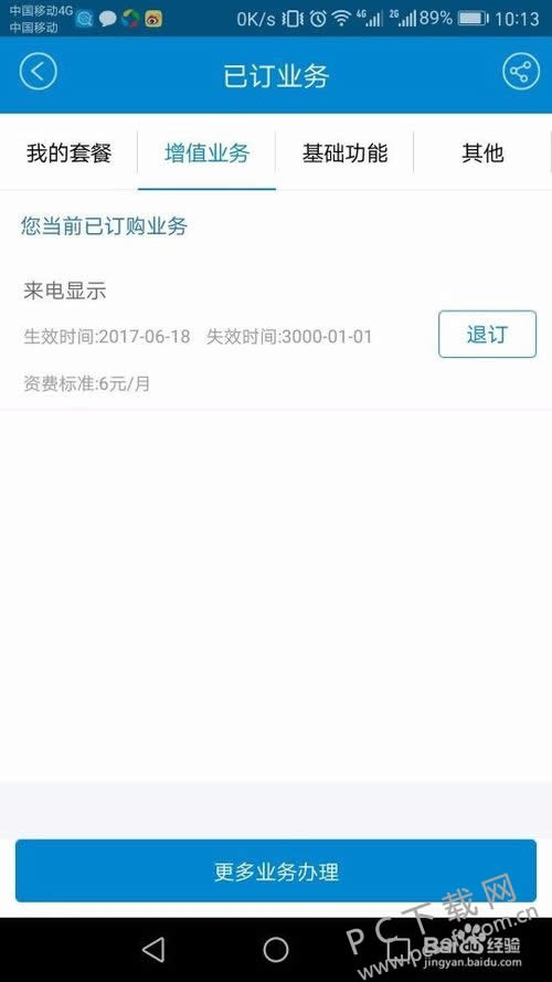 ����˶��ƶ�ҵ��