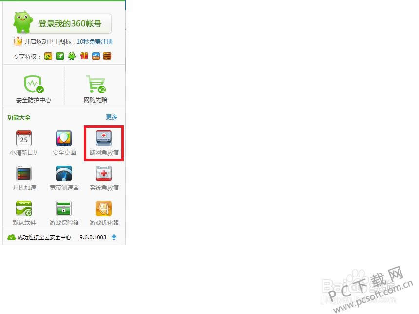 ��������qq�򿪲���ҳ����ΰ죿