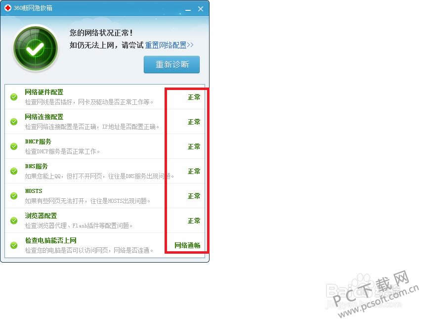 ��������qq�򿪲���ҳ�������죿