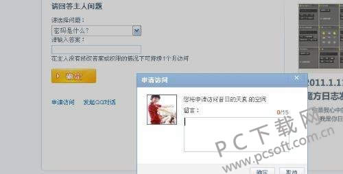 ��ο����˵�qq�ռ䣿