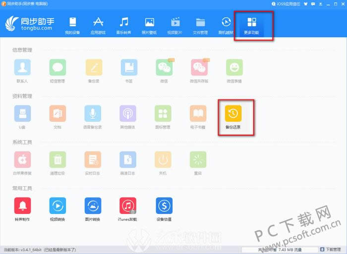 ͬ�������������ݣ�