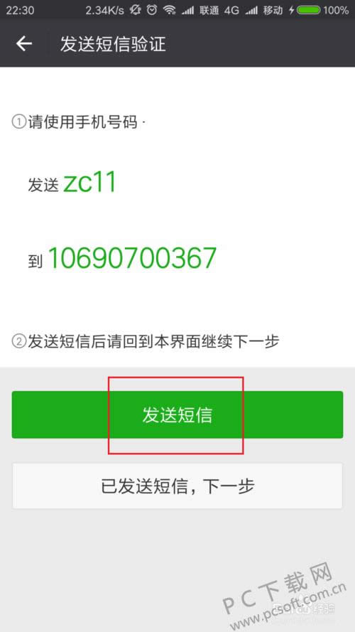 ������ͨ΢�ţ�