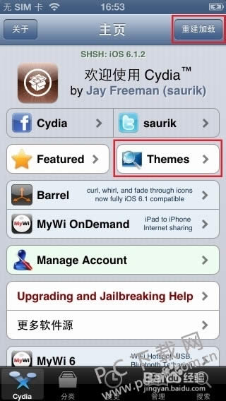 cydia�����ã�