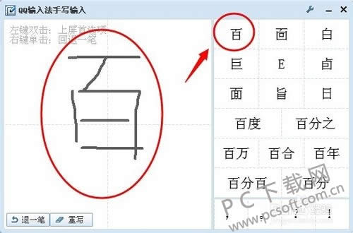 qqȫƴ���뷨������д��