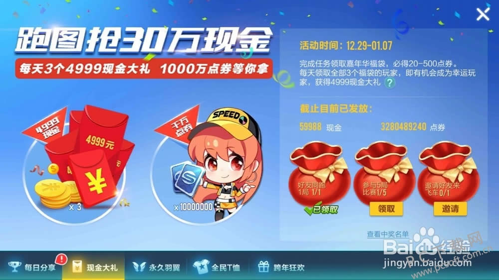 qq�ɳ��������ˢ���ó���