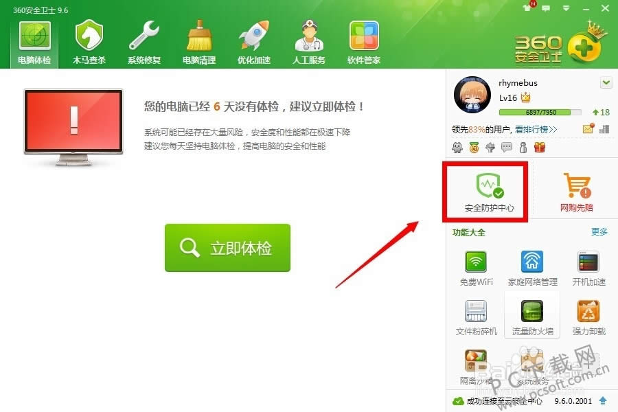 360����ǽ��ʲô�ط������ã�