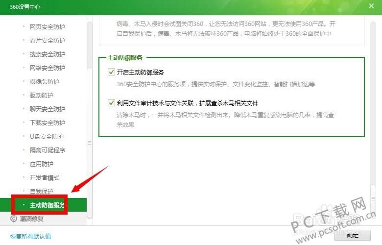 360����ǽ��ɶ�ط������ã�