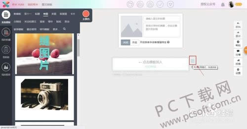 ����΢��ͼ�ı༭�������ã�