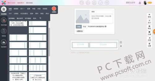 ����΢��ͼ�ı༭������ã�