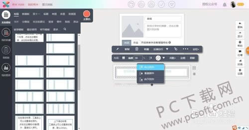 ����΢��ͼ�ı༭�������ã�