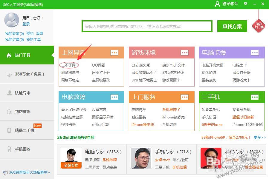 ������򿪲���ҳ�������죿