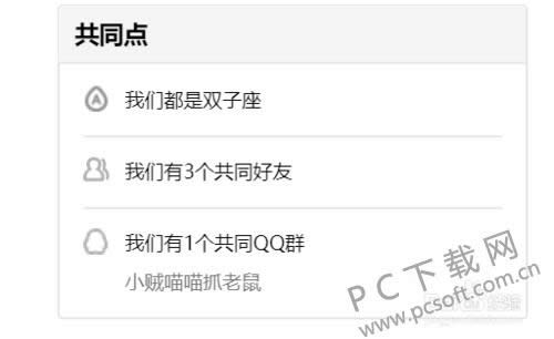 �����鿴qq��ͬ���ѣ�