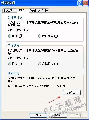 �����ڴ��������ã�