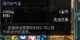 dnfǿ�ҵ���Ϣ��ɶ�ã�