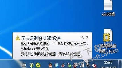 �����޷�ʶ��usb�豸�����죿