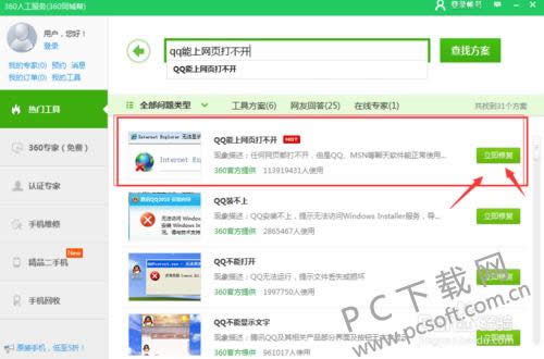 ҳ��򿪲���qq���������죿