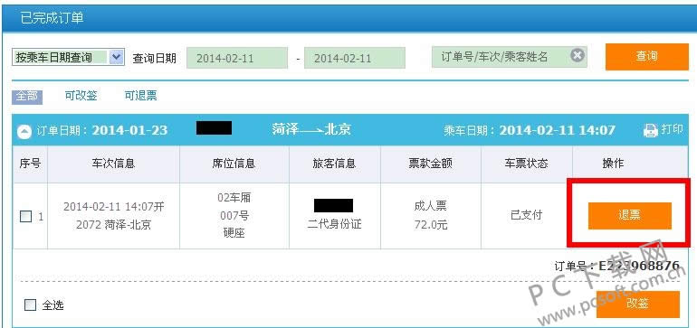 �˻�Ʊ�����ˣ�