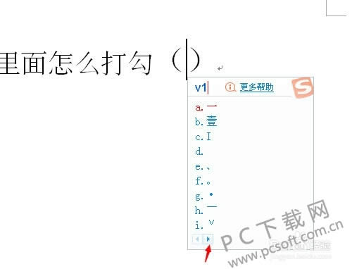 word���������򹴣�