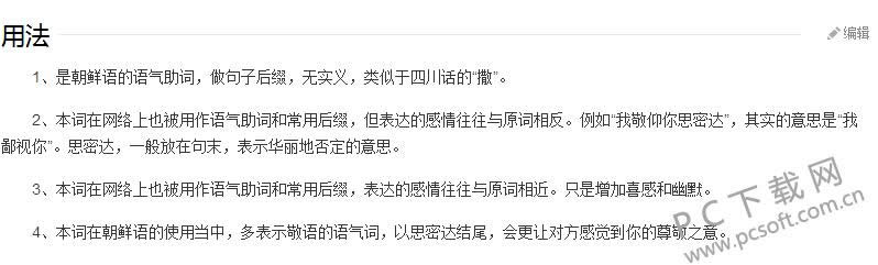 ˼�ܴ���ʲô��˼����