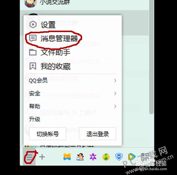 qq�����¼����ɾ����