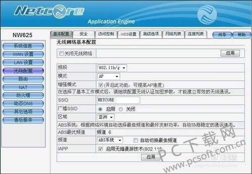 netcore·�����������ã�