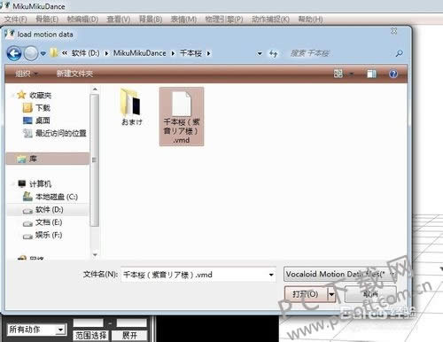 MikuMikuDance(MMD)����ͼ����ϸ�̳�