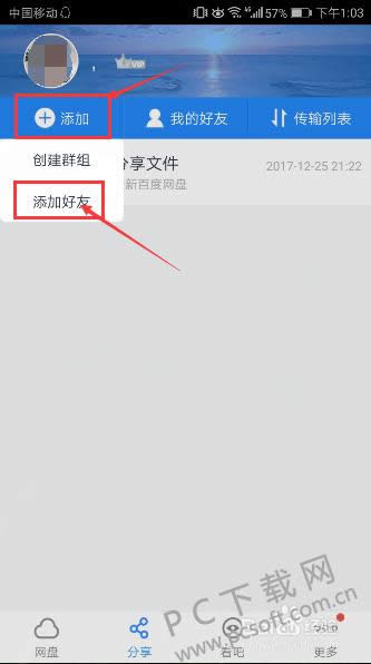 �ٶ��������Ӻ��ѣ�